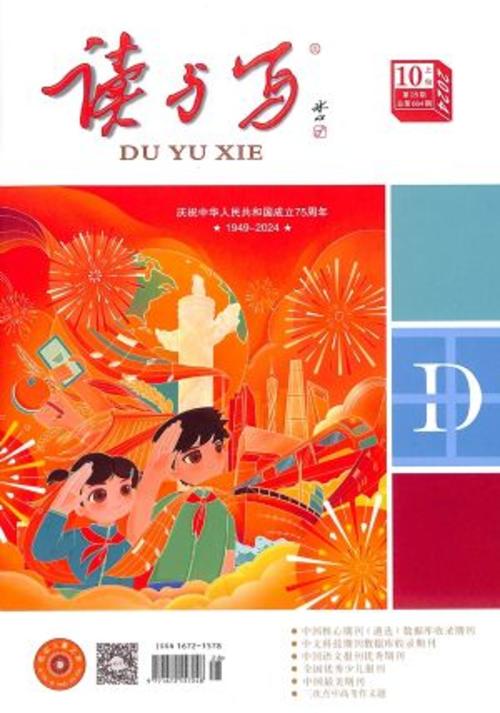 1757990774310259.jpg 读与写低幼版封面.jpg