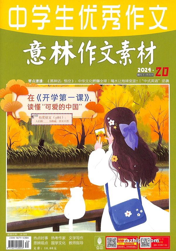 意林作文素材.jpg